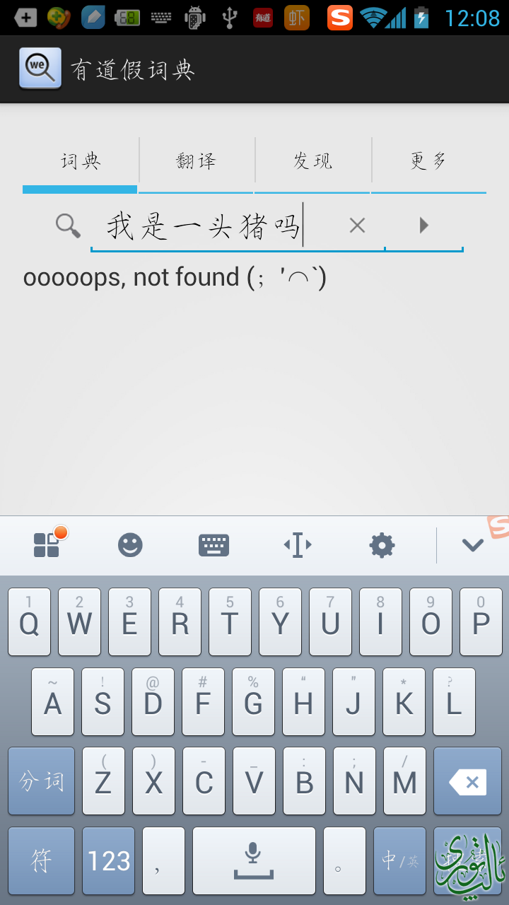 youdao_not_found.png
