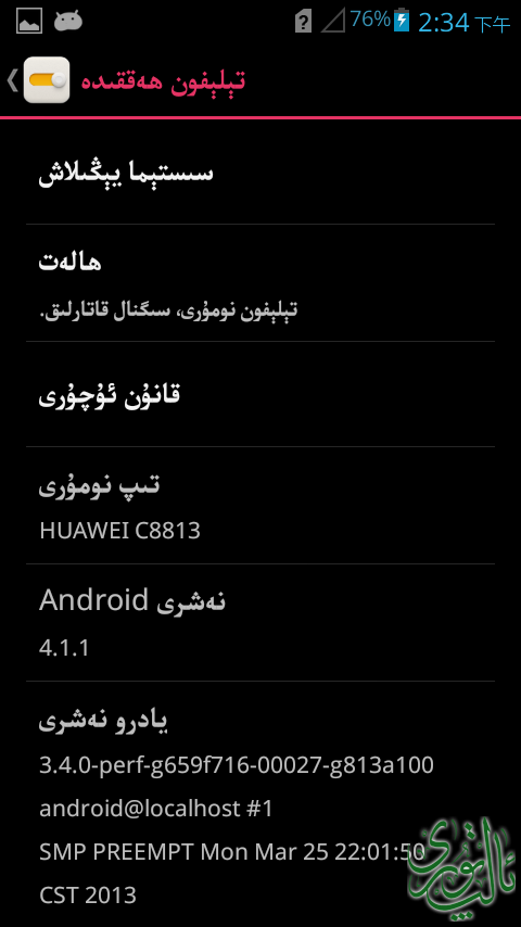 Screenshot_2014-12-04-14-34-25.png