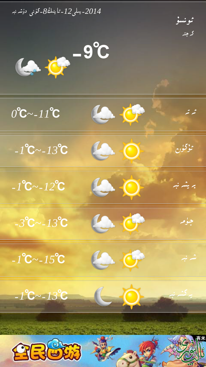 Screenshot_2014-12-08-18-21-24.png