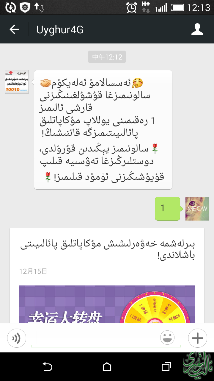 Screenshot_2014-12-15-12-13-09.png