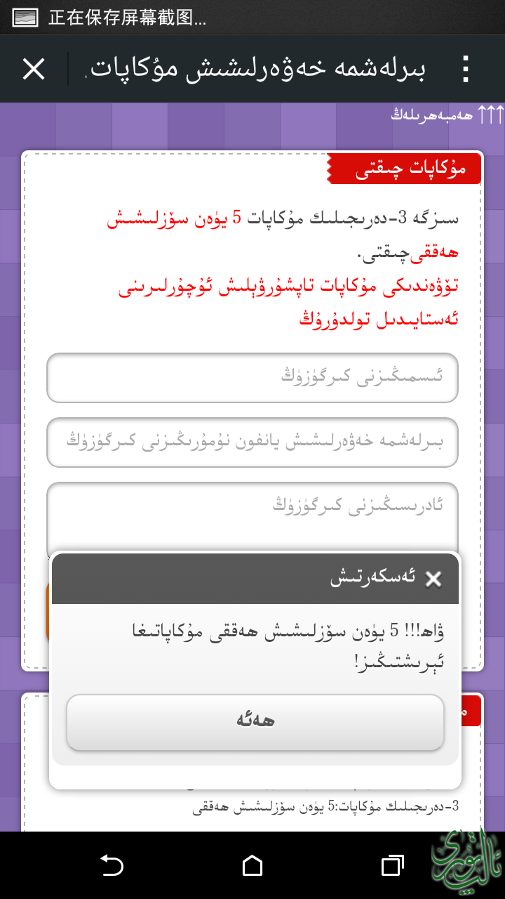 Screenshot_2014-12-15-12-38-44.png