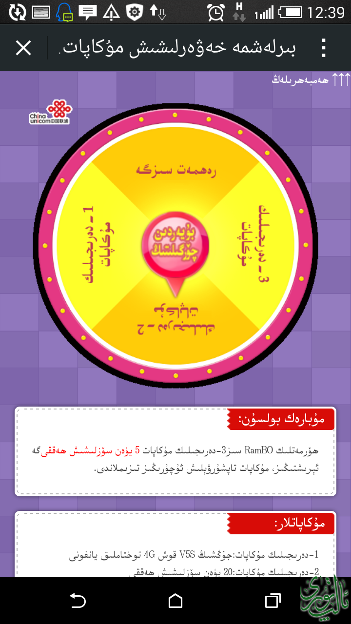 Screenshot_2014-12-15-12-39-46.png
