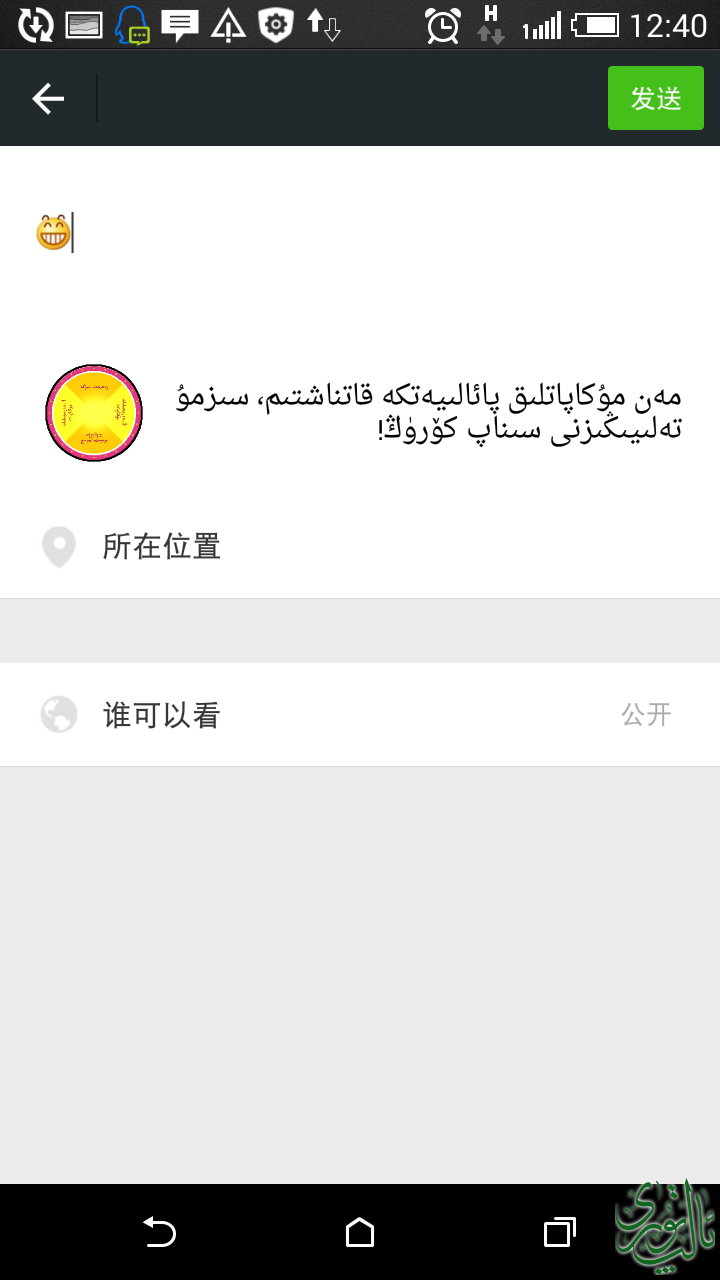 Screenshot_2014-12-15-12-40-22.png