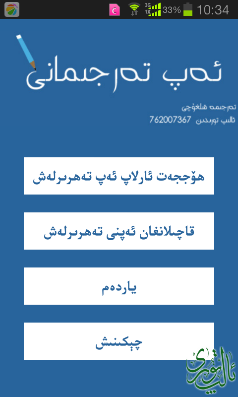 Screenshot_2014-12-16-10-34-46.png