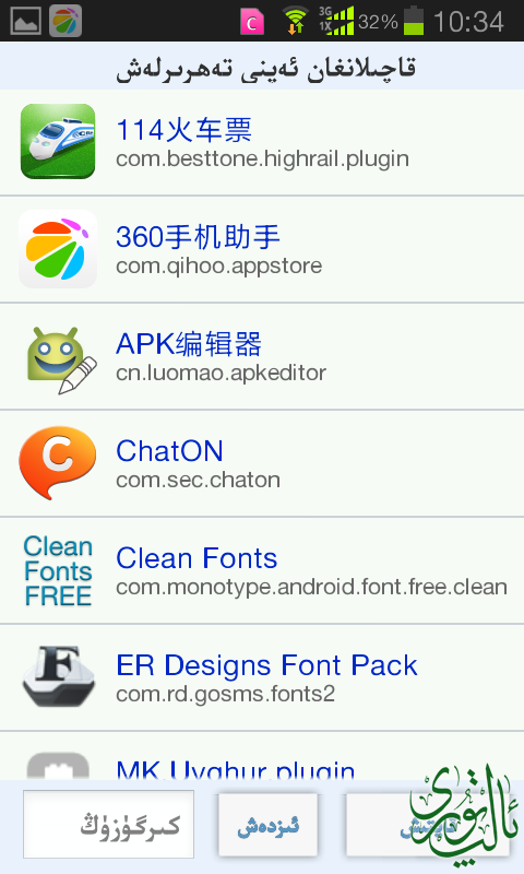 Screenshot_2014-12-16-10-34-55.png
