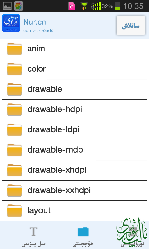 Screenshot_2014-12-16-10-35-18.png