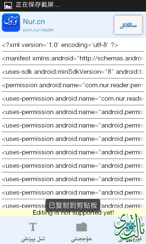 Screenshot_2014-12-16-10-35-22.png