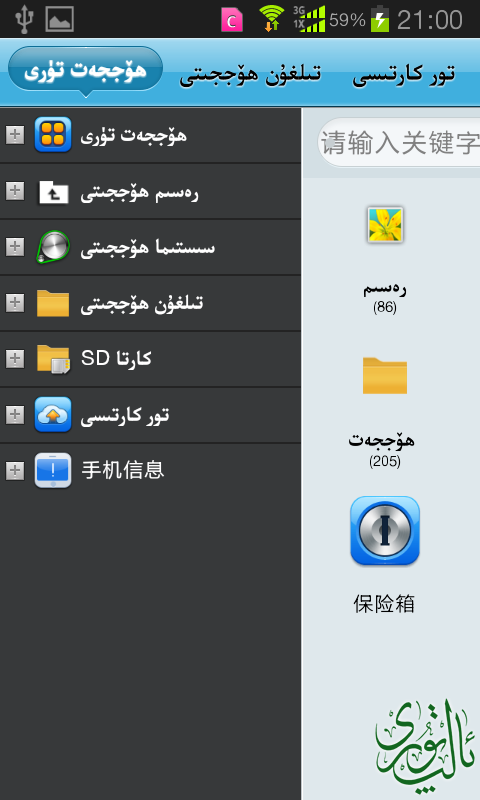 Screenshot_2014-12-16-21-00-32.png