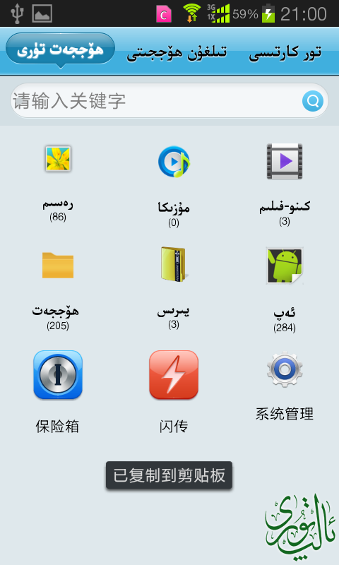 Screenshot_2014-12-16-21-00-35.png