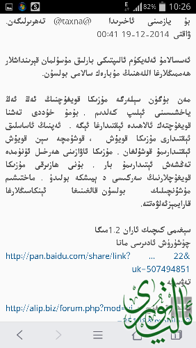 Screenshot_2014-12-20-10-26-27.png