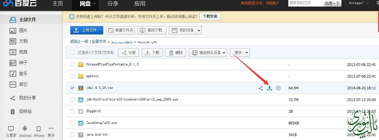 QQ截图20141220172154.jpg