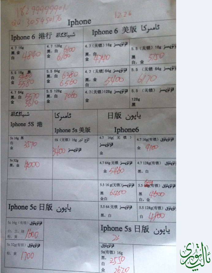 26 iphone.png