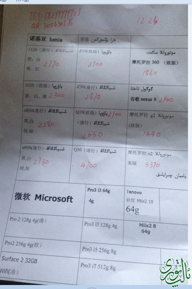 26 诺基亚.png