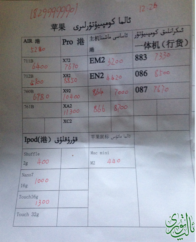 26苹果电脑.png