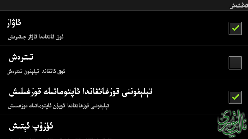 Screenshot_2015-01-07-16-52-23.png