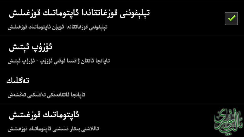 Screenshot_2015-01-07-16-52-26.png