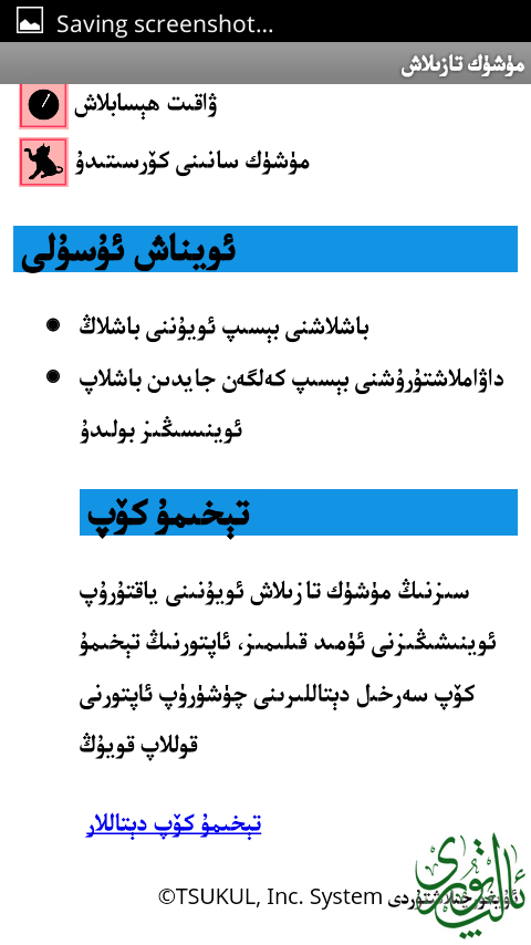 Screenshot_2015-01-07-18-11-39.png