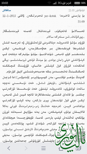 Screenshot_2015-01-13-10-02-39.png