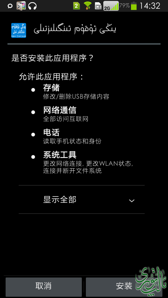 Screenshot_2015-01-14-14-32-01.png