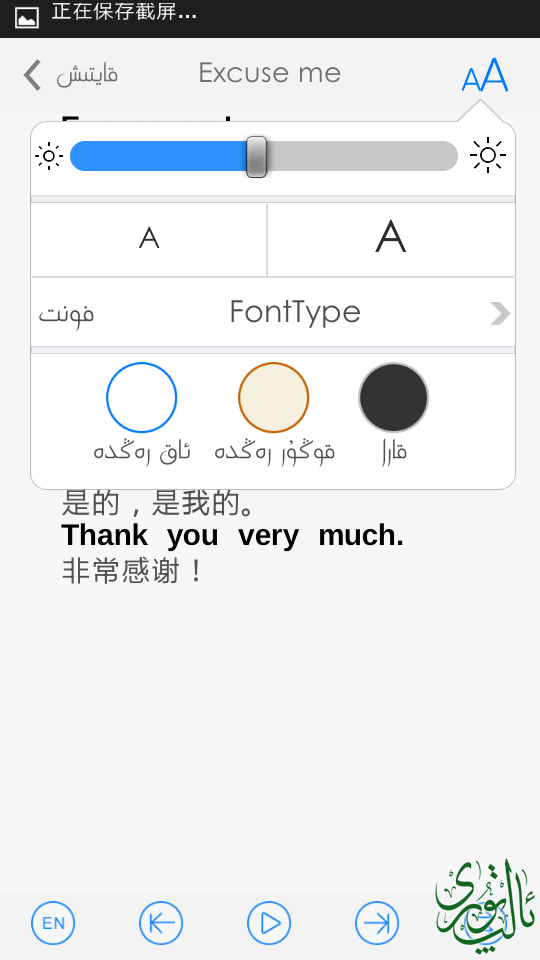 Screenshot_2015-01-14-14-32-43.png