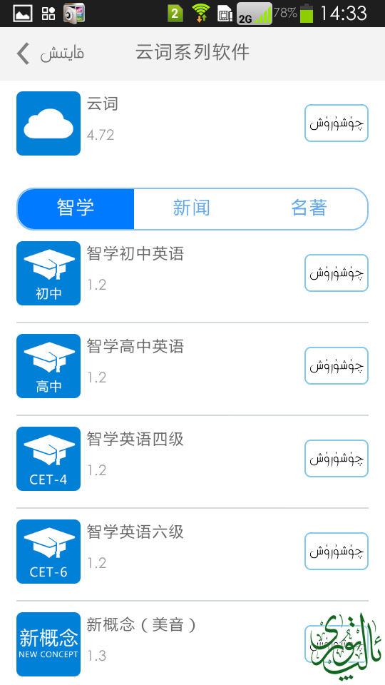 Screenshot_2015-01-14-14-33-20.png