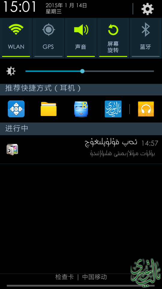 Screenshot_2015-01-14-15-01-54.png