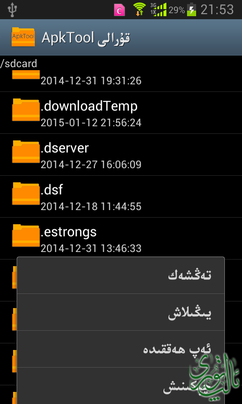 Screenshot_2015-01-15-21-53-27.png