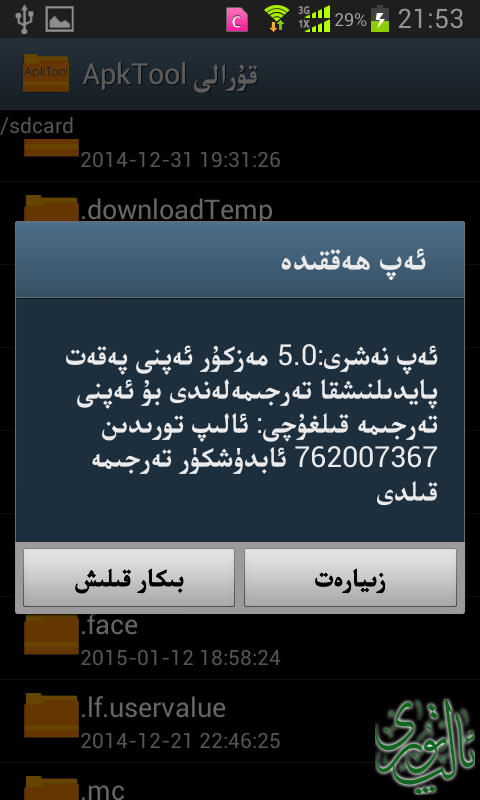 Screenshot_2015-01-15-21-53-42.png