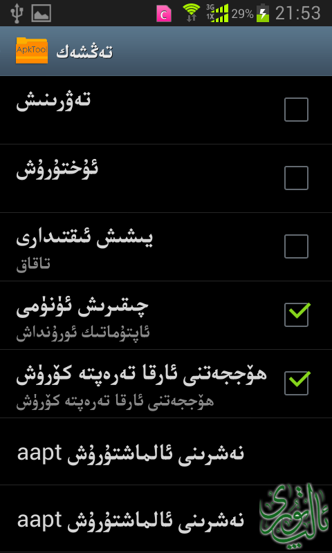 Screenshot_2015-01-15-21-53-56.png