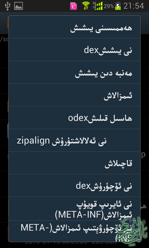 Screenshot_2015-01-15-21-54-25.png