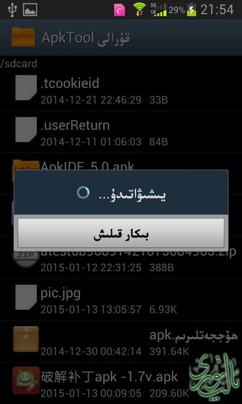 Screenshot_2015-01-15-21-54-43.png
