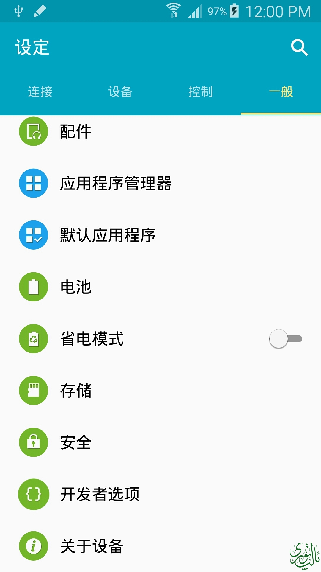Screenshot_2015-01-19-12-00-13.jpg