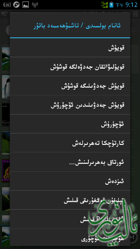 Screenshot_2015-01-19-21-12-43.png