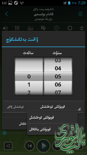 Screenshot_2015-01-19-19-20-42.png