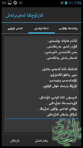 Screenshot_2015-01-19-19-02-08.png