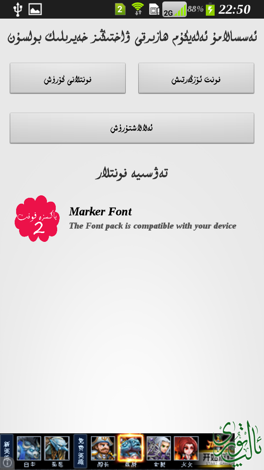 Screenshot_2015-01-21-22-50-38.png