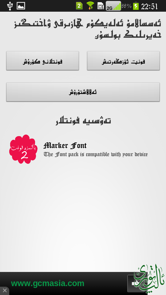 Screenshot_2015-01-21-22-51-29.png
