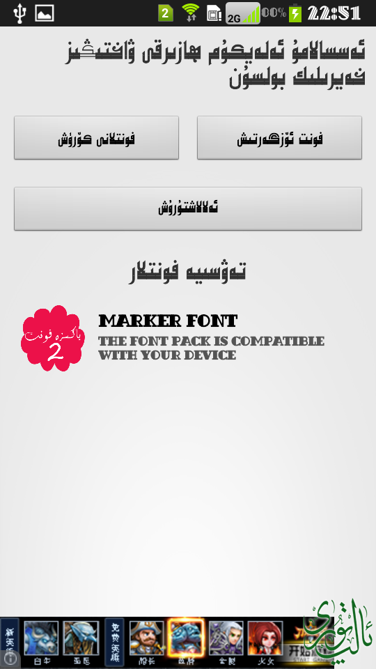 Screenshot_2015-01-21-22-51-44.png