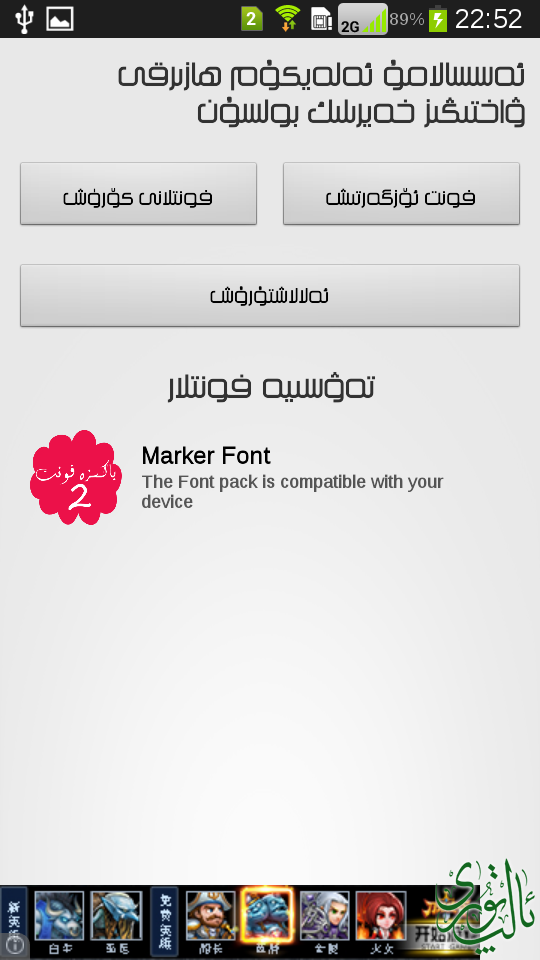 Screenshot_2015-01-21-22-52-08.png