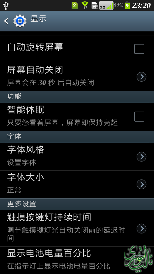 Screenshot_2015-01-21-23-20-18.png