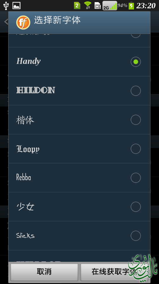 Screenshot_2015-01-21-23-20-40.png