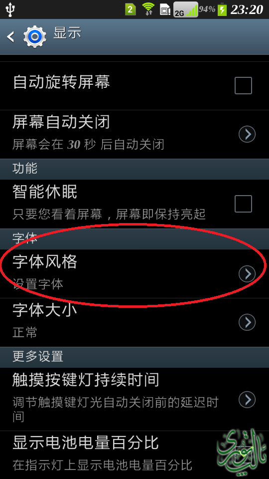 Screenshot_2015-01-21-23-20-18.png