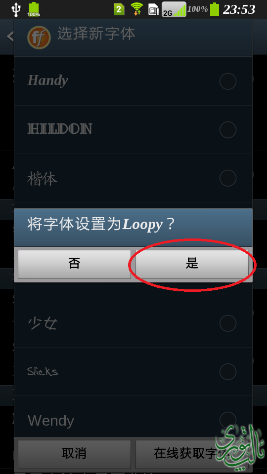 Screenshot_2015-01-21-23-53-06.png