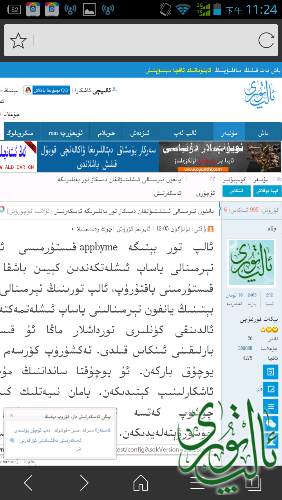 Screenshot_2015-01-25-23-24-47.png