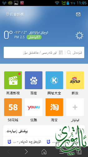 Screenshot_2015-01-14-23-05-24.png
