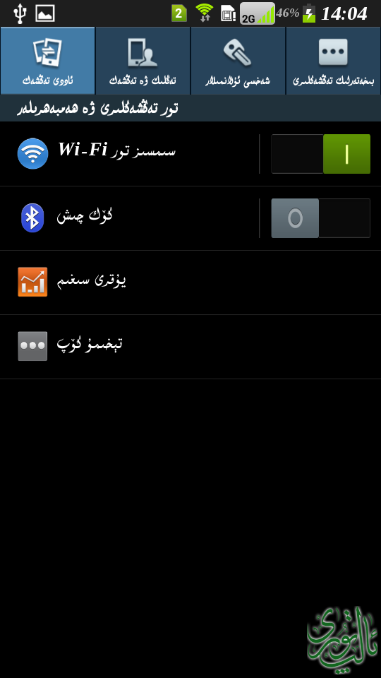 Screenshot_2015-01-27-14-04-53.png