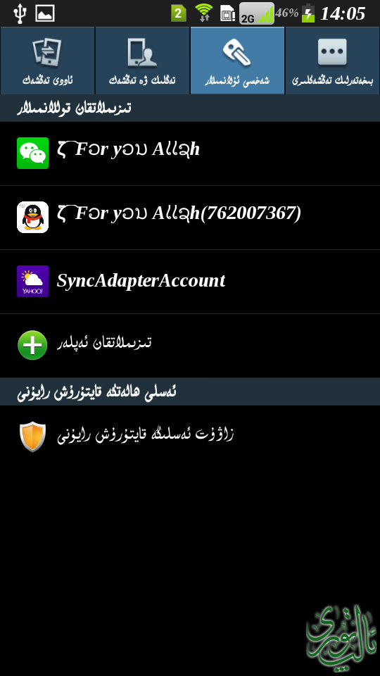 Screenshot_2015-01-27-14-05-05.png