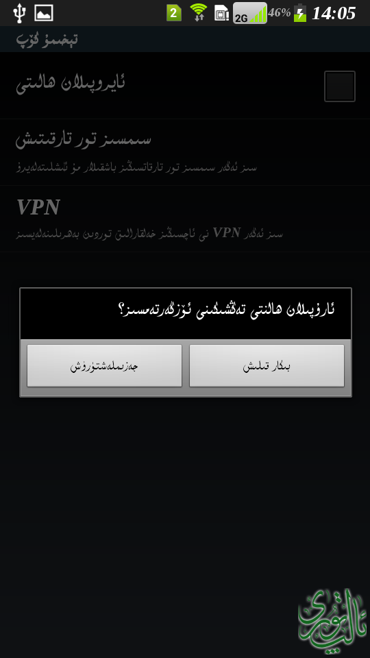 Screenshot_2015-01-27-14-05-27.png