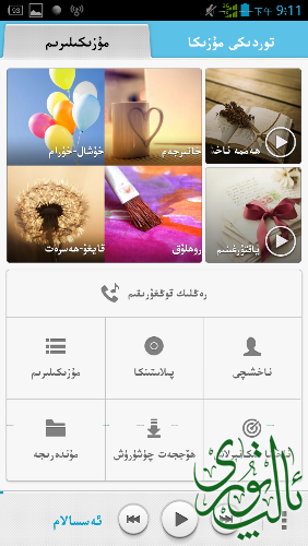 Screenshot_2015-01-28-21-12-00.png