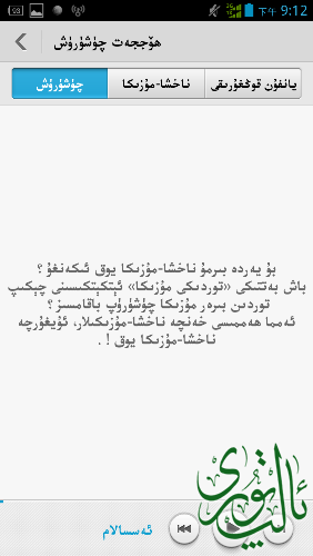 Screenshot_2015-01-28-21-12-12.png